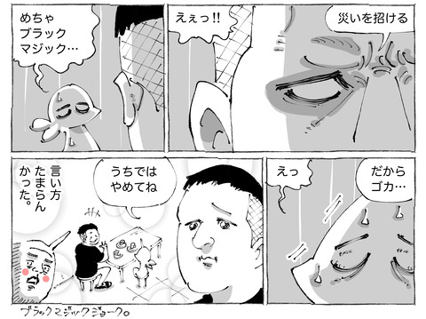 シビれめし【295】②2