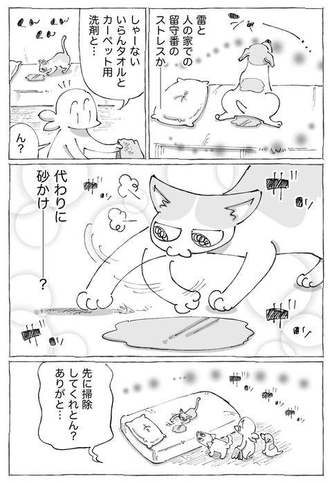 ルカ【112】3−3
