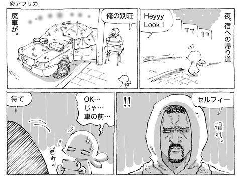 海外旅日記【482】1