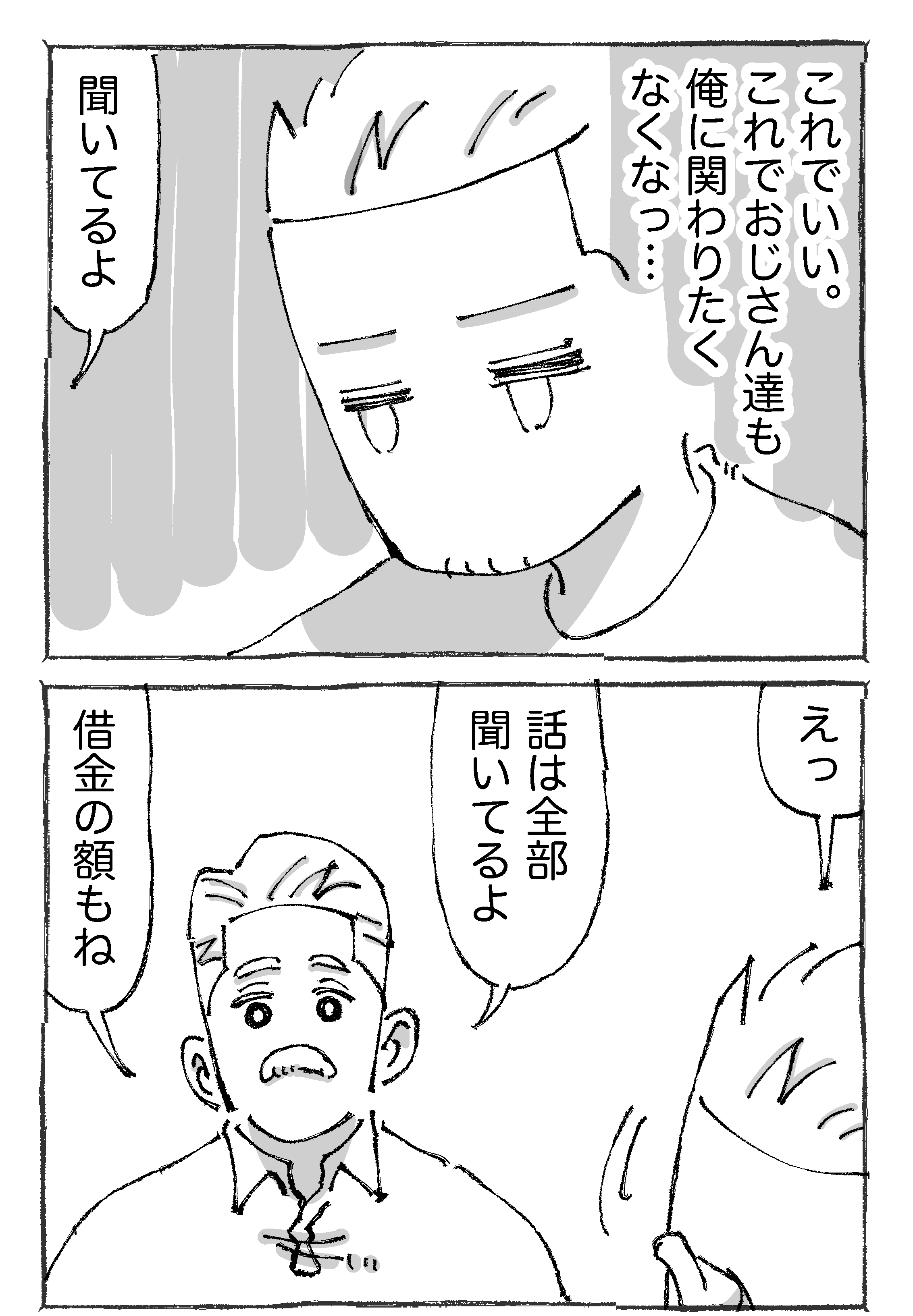 １７ 海外青年が日本人女性に救われた話 五箇野人の海外旅日記 Powered By ライブドアブログ