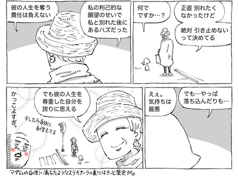 海外旅日記【303】２