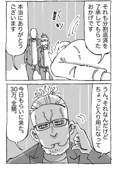 【青年と日本女子】23１２