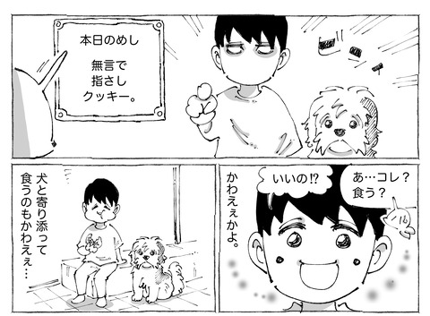 シビれめし【272】②1