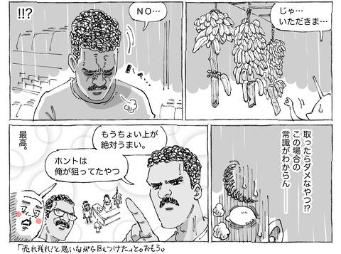 シビれめし【114】②２