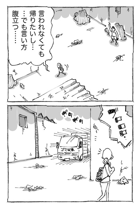 【ゴミ山】2２１