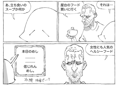 シビれめし【216】①2