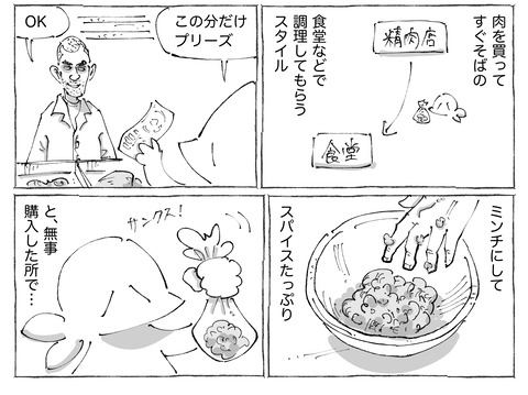 シビれめし【304】①2