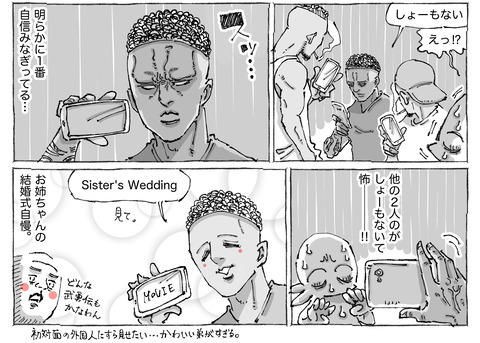 SNS漫画【98】②