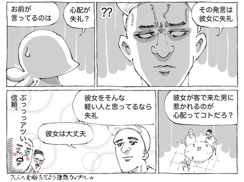 海外旅日記【495】2