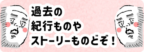 @【ひとこと】タイトル