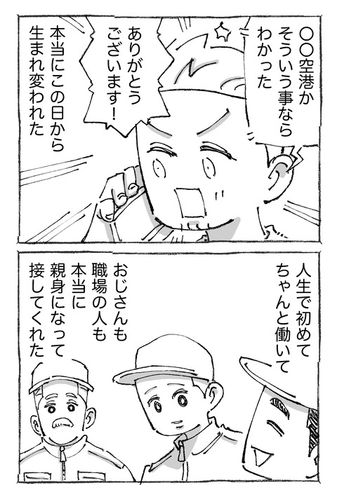 【青年と日本女子】21２１