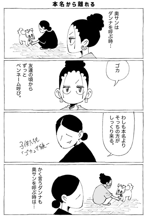 イネス【38】1