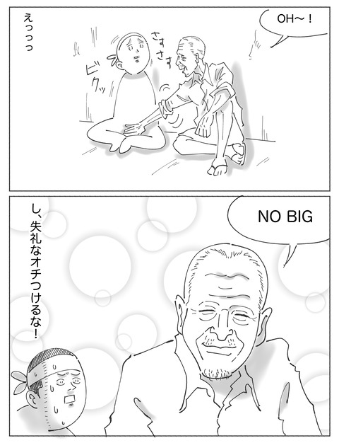 SNS漫画【17】3
