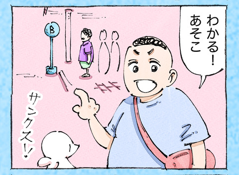 そんな日も。【20】12