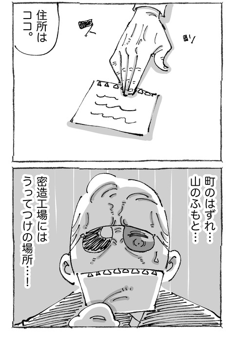 【青年と謎バイト】722