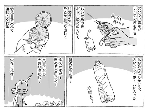シビれめし【37】②１