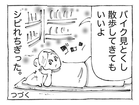 【電気バイク】172