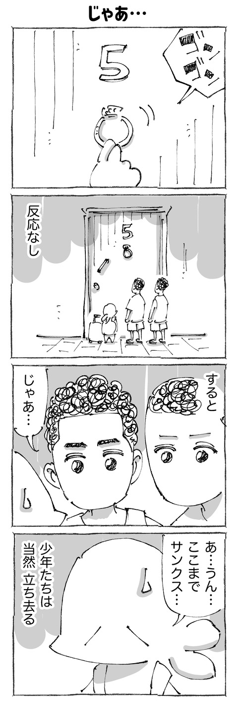 【侵入】31