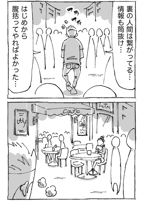 【青年と日本女子】1222