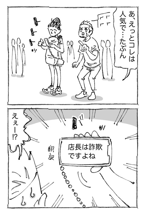 【青年と日本女子】7２１