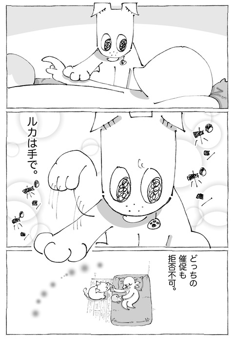 ルカ【106】3−4