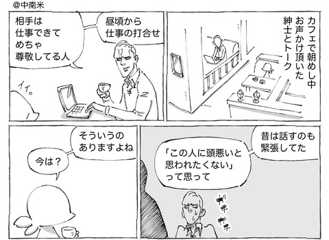 海外旅日記【310】１