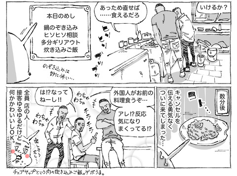 シビれめし【34】②２