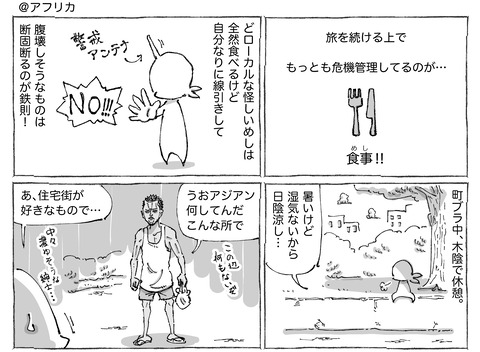 シビれめし【52】①１