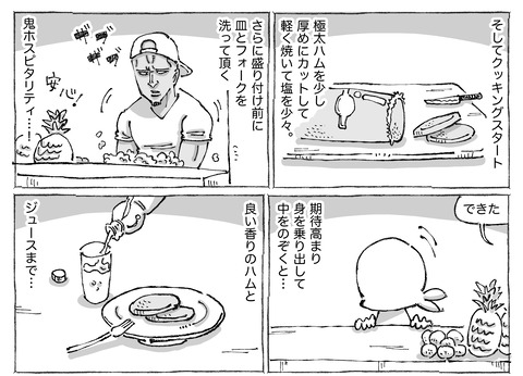 シビれめし【13】②１