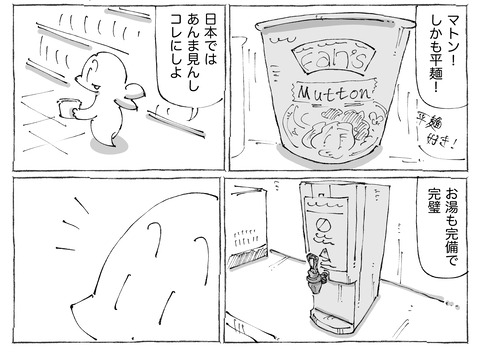 シビれめし【289】①2