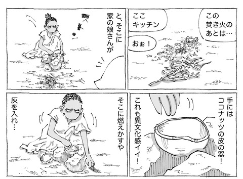 シビれめし【163】②1