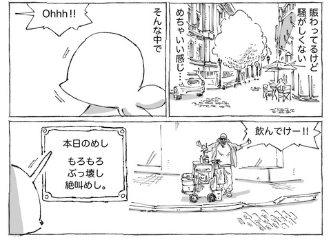 シビれめし【140】①2