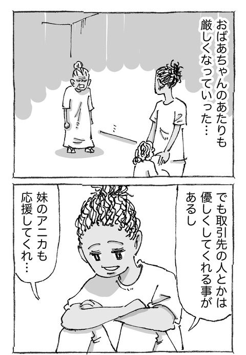 【海外青年と社長】10２１