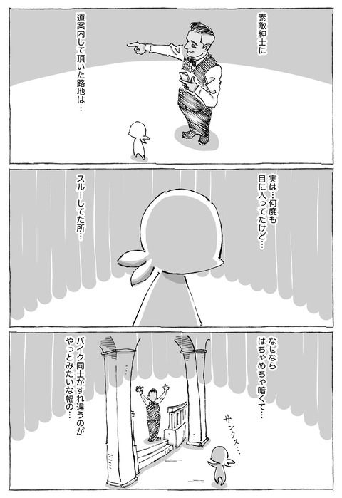 【シーギリヤロック】15