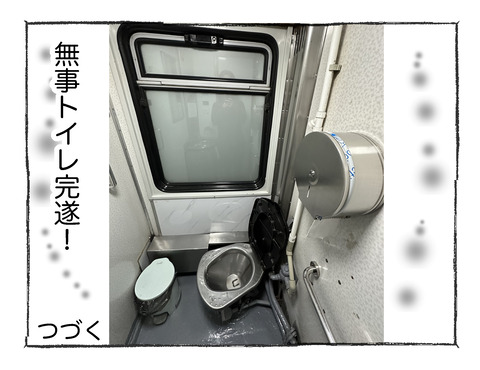 【寝台列車】202