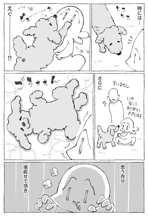 ルカ【10】3−2