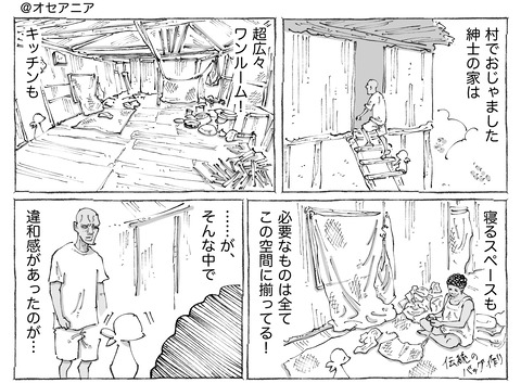 海外旅日記【445】1