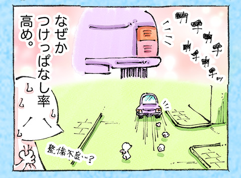 そんな日も。【16】22