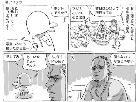 海外旅日記【193】①