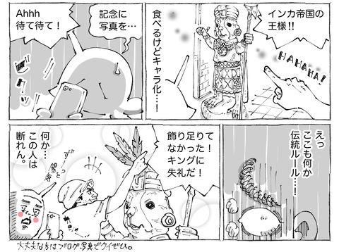 シビれめし【271】②2