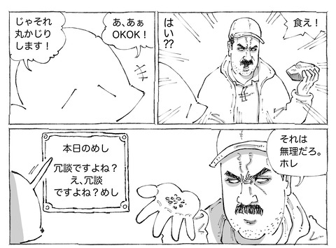 シビれめし【233】②1