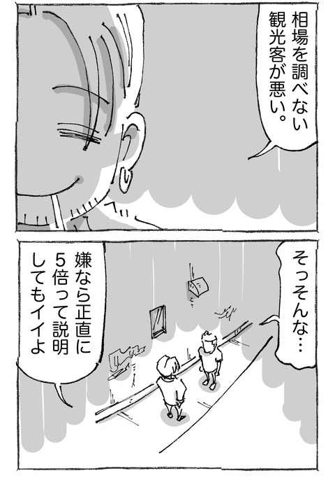 【青年と日本女子】312