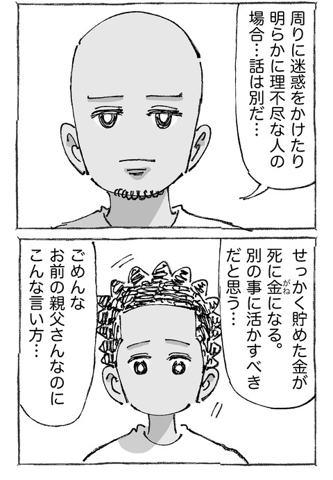 【青年の環境と希望】1712