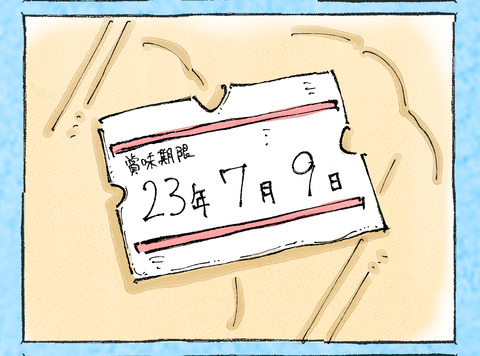 そんな日も。【10】2