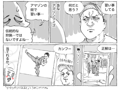 海外旅日記【571】2