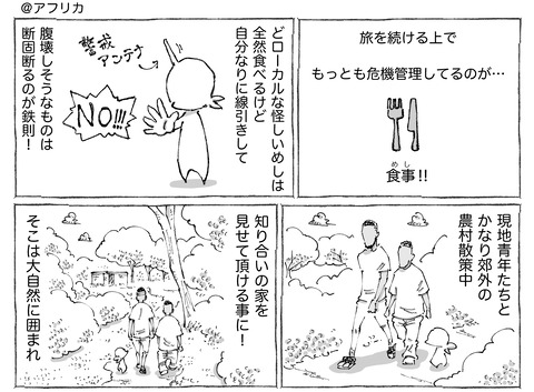 シビれめし【163】①1