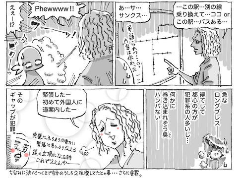 SNS漫画【90】②