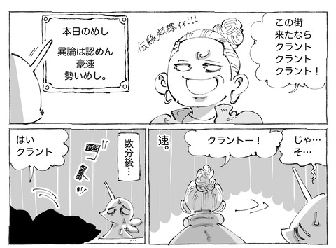 シビれめし【308】②1