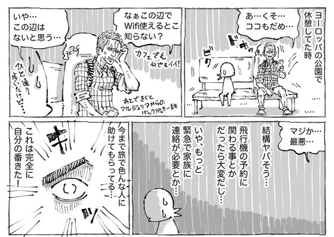 SNS漫画【49】１