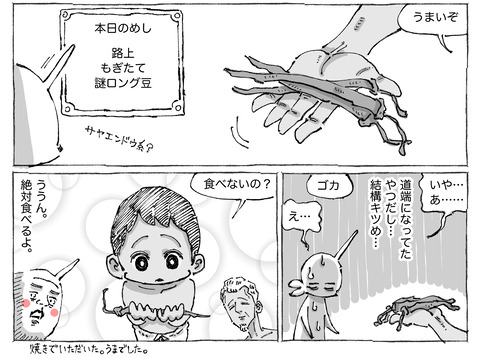 シビれめし【26】②２